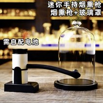 훈연 기계 용품 건 업소용 스모킹 캠핑 바베큐 칵테일 훈연기 가정용, 스모크 건 + 스모크 후드(배터리 제외)