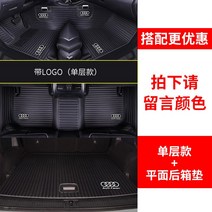 골프백 전용 올뉴타입 아우디 A7신발깔창 풀커버 실타래 자동차 신발깔창 바닥식 차량시트 발매트, 기본