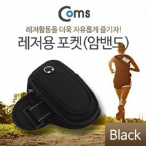 블랙 런닝가방 포켓벨트 허리백 암밴드 러닝힙색