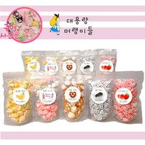 [15시 이전 주문 당일발송] 달콤나라 앨리스 진짜 맛있는 고급 수제 머랭쿠키 5종 어린이집디저트 어린이집답례품 생일답례품 수능선물 수능응원선물 수능생선물, 소, 오레오
