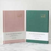 다이어트 플래너 몸만들기 몸챙기기 건강 다이어리 건강한몸 체력기르기 노력일기 새로운 도전 헬시바디, 연핑크