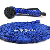 늘어나는 물청소 자동차호스 세차건 신차선물 베란다호수 호스건 가든호스 하부세차