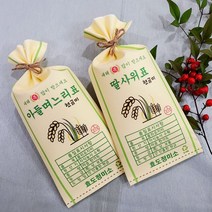 쌀포대 용돈 봉투 현금 돈 주머니 생일 생신 부모님 선물 어버이날 설날 추석 이벤트 반전 박스, 황색_벼모양 쌀포대 용돈봉투, 경)생신을 축하드립니다(축, 아들며느리표