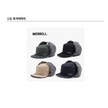 [머렐] U3C4CA1103 / 군소 고소모, 검정