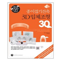 터닝포인트 종이접기건축 3D 입체조형 30 (마스크제공), 단품