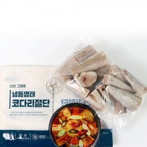 절단코다리 손질 냉동 코다리 800g코다리찜 코라디조림 냉동코다리 손질코다리 냉동생선, 본상품