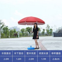 호외 양산 차양그을림방지 노점을 벌인 장사를 노점파라솔 대형파라솔, T20-2.0 오트밀레드 은고무 천-R12