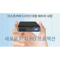 미니 빔프로젝터 휴대용 고화질 충전 홈시터어 HD 5G, 32G 업그레이드 해외 버전 블랙 패키지 A