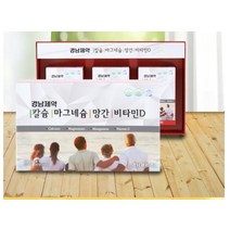 뼈 튼튼한 건강 근육 칼슘 마그네슘 망간 종합비타민