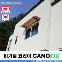 캐노픽스650x1200처마 시설 차양 막 비가림 창문 캐노피 제작 설치 어닝 테라스 꾸미기 전원 주택 현관 렉산 시공 폴리카보네이트 지붕 넥산 플라스틱 가림막 빗물받이 비막이 넥산, 그린, 검정, 블랙