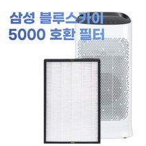 삼성 블루스카이 5000 호환필터 AX60M5580WPD