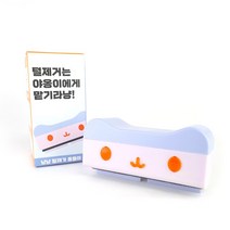 나마스펫 반려동물 반영구 돌돌이 털제거기, 체셔냥 (퍼플)