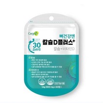 중학생 칼슘 비타민D 성장기 청소년 영양제 잇몸에좋은영양제 어머니생신선물 관절건강 잇몸영양제 칼숨