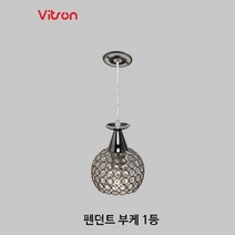 비츠온 인테리어조명 펜던트 부케 1등 식탁조명 분위기조명 (전구추가구성), LED컬러전구 3W 청색