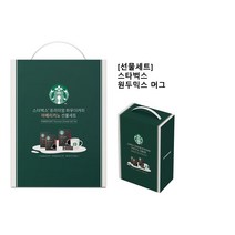 [2023 신제품] 명절선물 스타벅스 원두믹스 머그 선물세트/다크로스트 아메리카노 미디엄로스트 아메리카노 설선물 스타벅스 선물세트