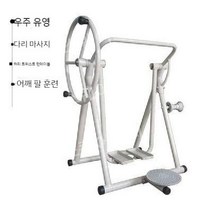 야외 운동기구 스태퍼 공원 놀이터 광장 체육시설 피트니스 멀티 헬스기구, 걷기 허리비틀기 다리마사지 어깨와팔 4가지기능