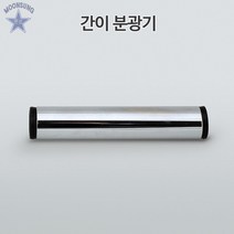 간이분광기