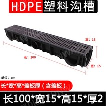 pe배수로 자재 하수관 플륨관 덮개 도랑 무소음트렌치, 길이100 x 폭15 x 높이15 (덮개포함), 1개