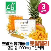 유기농 생 로얄제리 로얄젤리 액상 1000mg 앰플 프랑스 직수입, 비타리온, 3박스, 로얄젤리 1000mg x 10개
