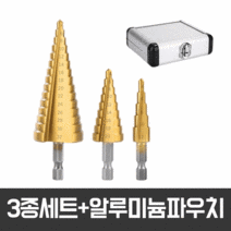 (당돌)스텝드릴 홀쏘 홀커터 스텝기리 목공용홀쏘, 3.스텝드릴 4~32mm(15스텝)