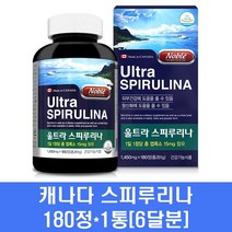 스피루리나 가루 스피루리나원말 클로렐라 원액 단백질 아미노산 클로로필 엽록소 피코시아닌 블루 항산화 피부건강 요산수치 영양제 캐나다 직수입, 1통