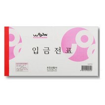 JAYART_우진 입금전표 낱권 양식 서식 용지 사무용 백상 수기+jac220909, 제이아트co_단일옵션