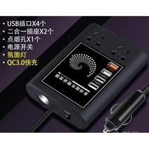 자동차 인버터 컨버터 220v 트럭 12v 24v 고출력 고속 충전 충전기, 업그레이드 + 고속 충전  블랙
