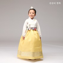 진선미 여아한복 수정은박 아이저고리 노랑(백일~10호) 국산 유아 어린이 주니어 고급여아한복