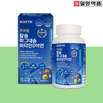 CALCIUM 치아건강 칼슘비타민D 영양제 유아 성장기 어린이 칼슘 뼈건강 키즈 아연 청소년 아이 칼슘 데일리 초등학생 칼마디