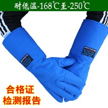 영하 250도 극저온 안전방한 LNG 드라이아이스장갑 액화질소 방수, 58cm