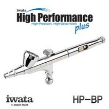 아네스트 이와타 하이라인 HP-BH 에어브러쉬 0.2mm