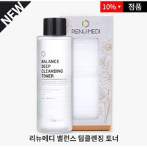 리뉴메디 밸런스딥 클렌징토너 250ml + 화장솜 세트