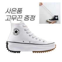 (사은품)정품 컨버스 런스타 하이크 화이트 166799C