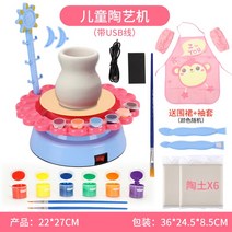 HTOHOM 도예키트 흙놀이 도자기만들기 diy 집콕도예 홈키트 점도 공예 물레 풀세트, N