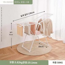 빨래 옷 원룸 기숙사 자취생 자취 건조대, (스몰-페인트화이트구이) 높이90cm-길이135, 중