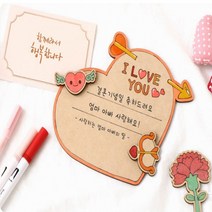 어버이날 스승의날 나무 감사패 만들기, 어버이날-하트