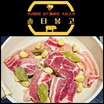 [솔티봉고] 프리미엄 솔트에이징 대패삼겹살 목살 삼겹살 꿀조합 캠핑고기 부위별선택 항정살 가브리살 갈매기살, 200g+200g, 한돈삼겹살1팩+한돈목살1팩, 1개