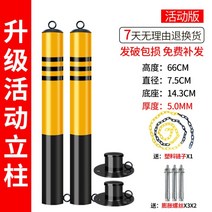 주차 스토퍼 스톱바 카스토퍼 방지턱 고무주차블럭 금지봉, 원샷2-66이동식기둥+체인보내기