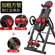 거꾸리 운동기구 스트레칭 물구나무 가정용 접이식 허리운동 혈액순환 거꾸로 매달리는 운동, 강화된 슈프림 에어백 요추 패드 + U자형 카드, 강화된슈프림에어백요추패드+U자형카드풋