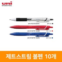 [우림문구]미쯔비시 제트스트림 볼펜 10개, 파랑, 0.7mm, 0.7mm