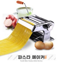 와이앤케이몰 150MM 스테인레스 NOODLE 파스타 제조기 국수기계