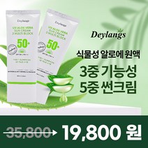 데이랑스 알로에베라 선크림 SPF50+ PA+++, 80ml, 1개