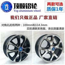 자동차휠 자동차휠17인치 자동차휠20인치 bbs휠 ssr휠 사제휠 전기 자동차 세단 14560r13 진공 타이어 15565r13 사륜 바퀴 오래된 스쿠터 알루미늄, 13x4.5j, 1301번 블랙4x100