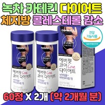 40대 여자 녹차추출물 다이어트 영양제 체지방 감소 50대 여성 카테킨 살빼기 보조제 비타민 내장 지방 EGCG 다이어터 신부관리 컷팅제 체중 감소 녹차 얼굴살 뱃살 허리둘레