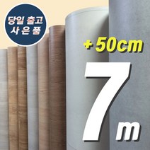 2.5m 7.5m 장판 장판바닥재 장판교체 셀프장판 도배장판 1.6T 1..8T 2.2T, 1.6T EL1604
