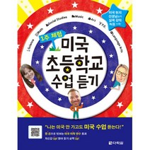 밀크북 1주 체험 미국 초등학교 수업 듣기, 도서