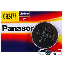 파나소닉 리튬 코인 건전지 CR2477 (3V) 1알