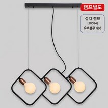 팬던트 천장등 다이아 3등 흑색 1 3M 조명 거실 전등 레일 학습용스탠드