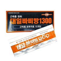대일빠삐방1300 10개입 1200가우스 자기파스, 쿠팡 블루스토어 1