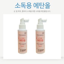 삼현 소독용 에탄올 100ml 1개 알코올 과산화수소 스프레이
